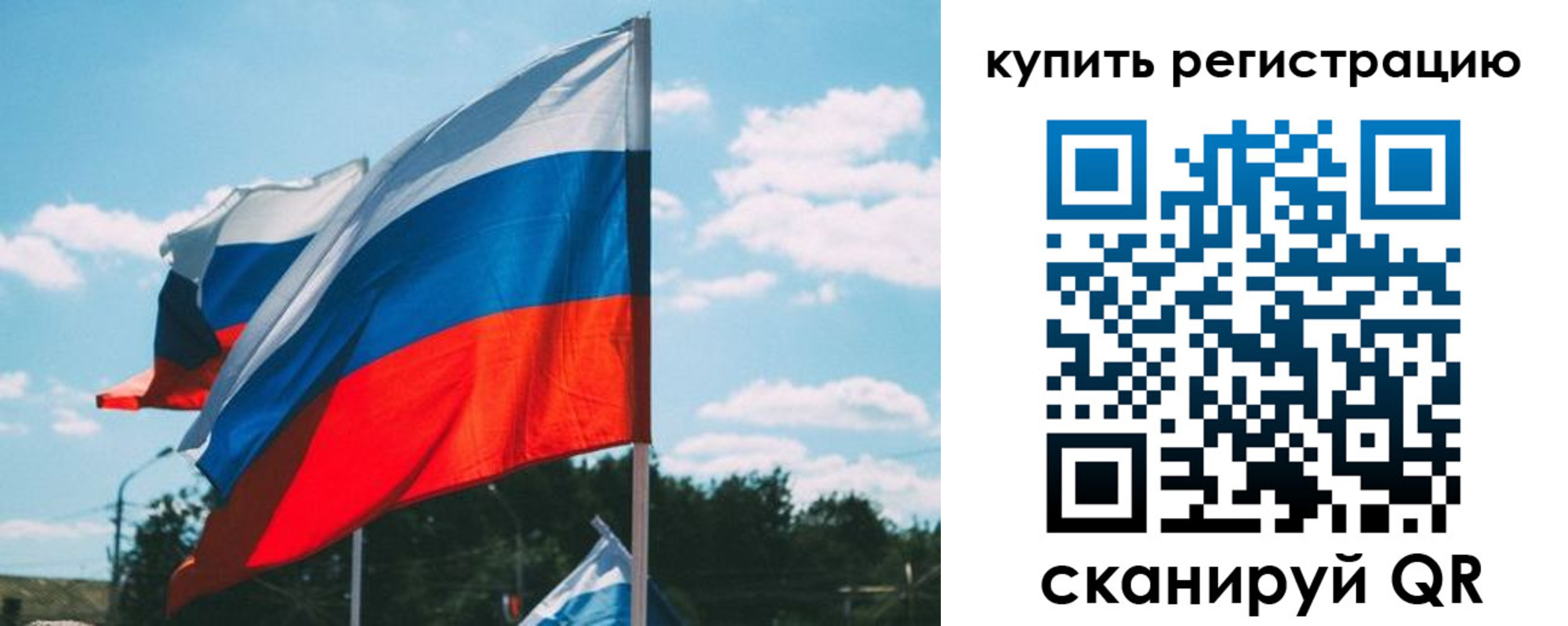 временная регистрация для всех в Волосово