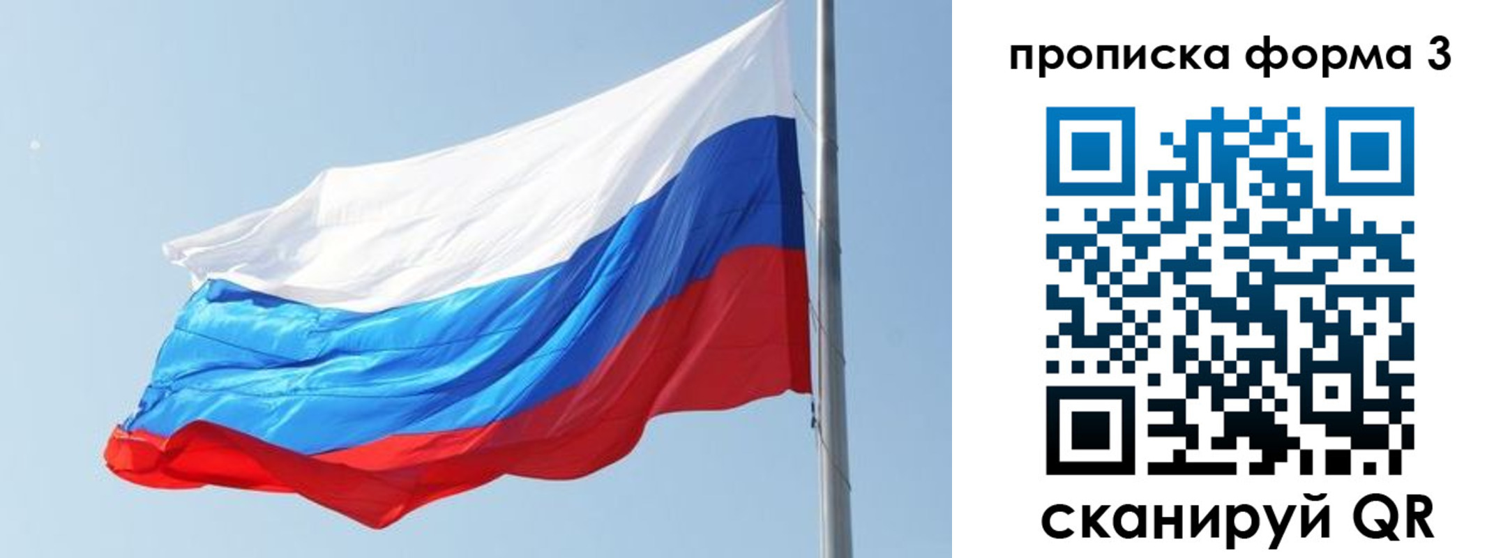 прописка для кредита в Волосово