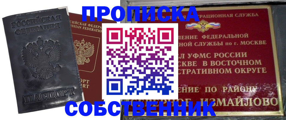 прописка для работы в Волосово