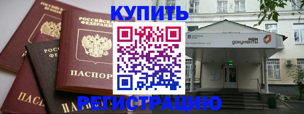 прописка в Волосово