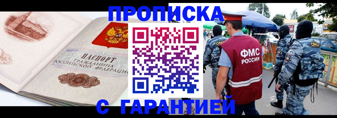 прописка паспорт в Волосово