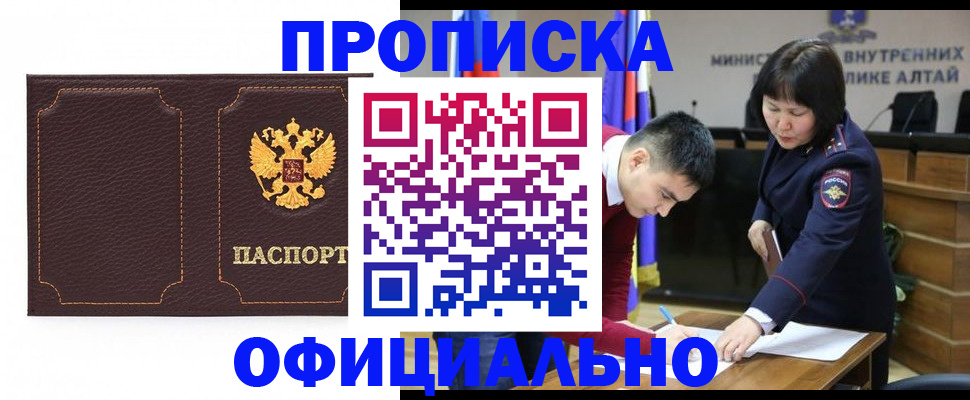 прописка от собственника в Волосово