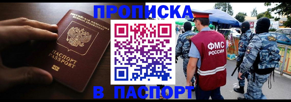 пропишу в квартире в Волосово