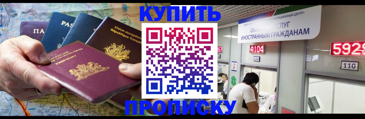 прописка гарантия в Волосово